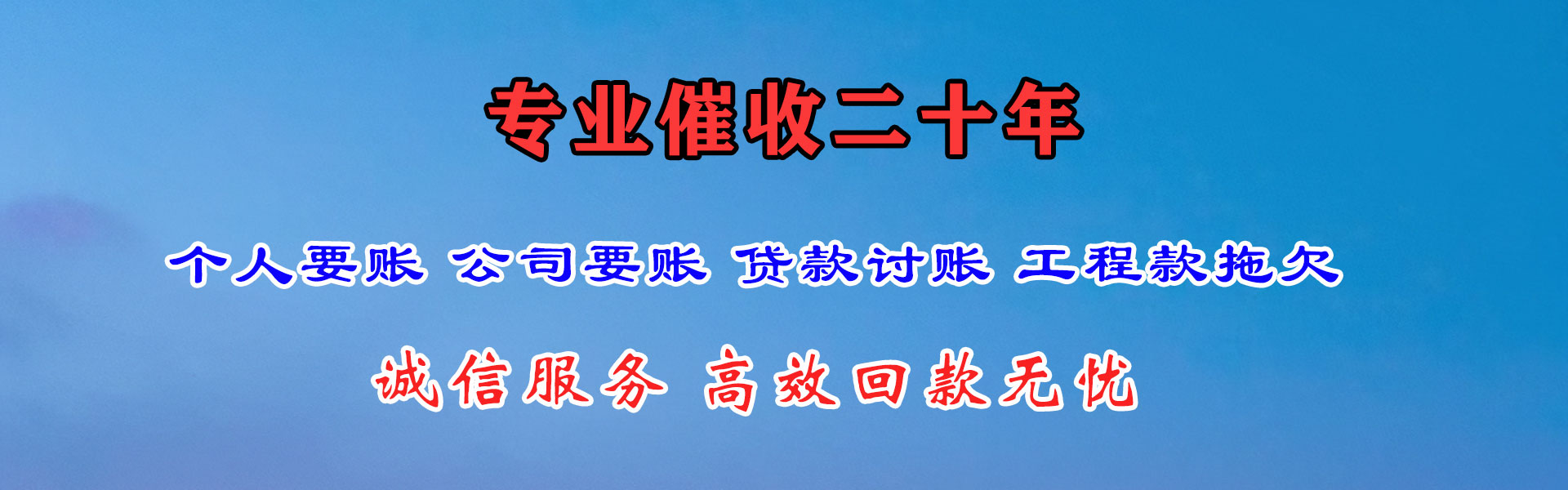 宁国追账公司